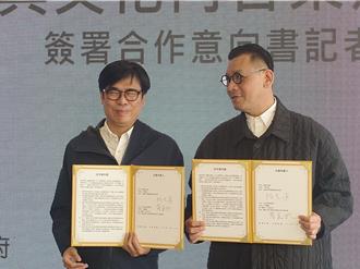 高雄有望成国际影视后制基地！文策院与市府签署MOU合作
