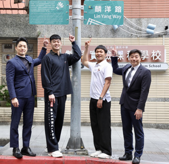 「麟洋路」正式掛牌！蔣萬安：奧運精神化為城市記憶