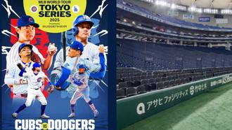 为看大谷翔平！ MLB东京海外开幕战「30万人抢破头」 黄牛票竟破40万