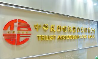 推家族辦公室 信託公會獻策