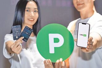 LINE Pay卡四强争霸 首见限量申办