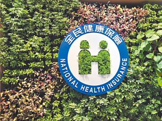 海納百川》保健保點值0.95 醫療預算一毛不刪（蔡明忠）