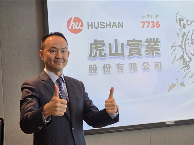 全球最大AM汽车车门把手制造商-虎山实业董事长陈映志。（黄琮渊摄）