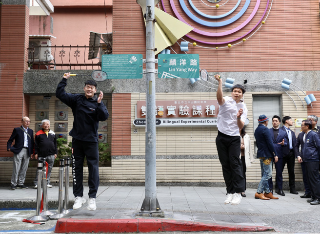 台北市中山国中校友王齐麟、李洋缔造羽球传奇，台北市民政局17日在中山国中校门口举行「奋力拚搏臺北骄傲」麟洋路揭牌典礼。王齐麟（左）、李洋出席。（邓博仁摄）
