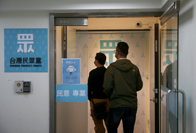 图为民眾党中央党部。（中时资料照，陈君玮摄）
