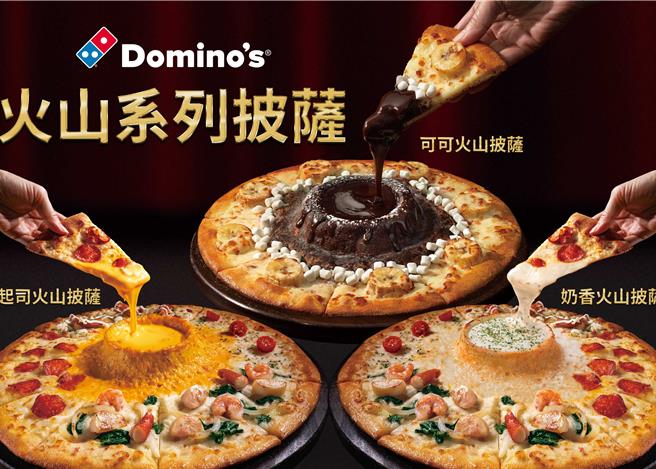 达美乐「火山披萨系列」自去年推出至今已累积贩售超过30万颗。（达美乐提供／朱世凯台北传真）