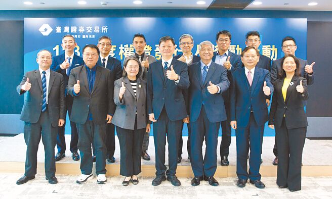 证交所上市二部协理邱元赞（前排左起）、群益金鼎证券总经理李文柱、证交所副总杜惠娟、证期局副局长黄厚铭、券商公会理事长陈俊宏、兆丰证券总经理吴明宗、元富证券资深副总瞿玉娟。凯基证券副总许登富（后排左起）、元大证券执行副总刘明郎、统一证券协理张钟霖、富邦证券资深副总吴仁杰、永丰金证券资深副总陈志玮、国票证券协理陈柏全、国泰证券经理郭政良。图／证交所提供