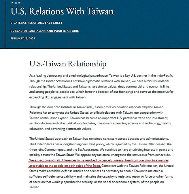 （图／撷取自美国国务院官网）