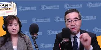 蕭旭岑痛批賴清德、柯建銘唱雙簧  恐讓政府陷入內耗