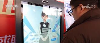 AI當人資？陸速聘求職機＋直播帶崗促就業