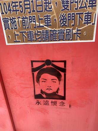 看了發毛！台南仁德公車亭遭噴「遺照」 嚇壞等車民眾