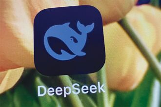 專家傳真－DeepSeek華麗現身 牽動台系半導體供應鏈