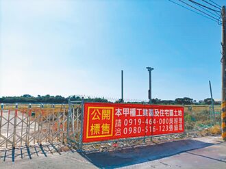 賤賣萬有紙廠 金聯駁政治介入