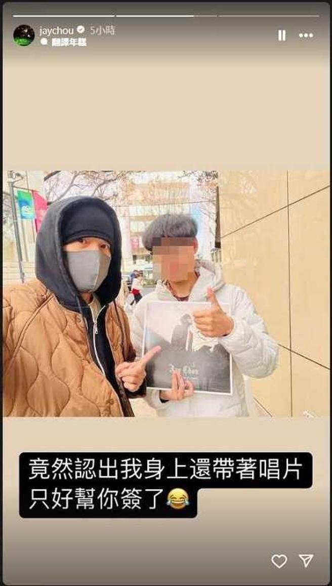 周杰伦全身包紧紧却依然被粉丝认出，他也大方与该名粉丝合照。（图／翻摄自周杰伦IG）
