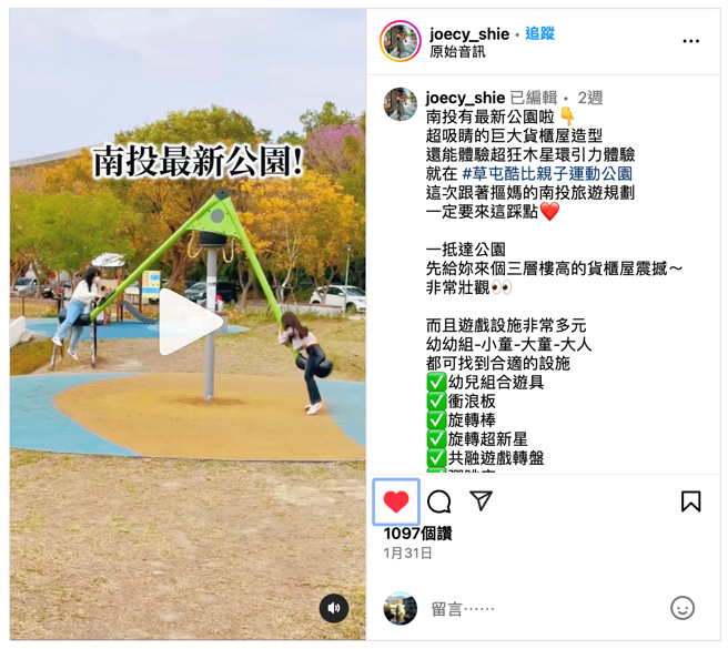 图片来源：https://www.instagram.com/reel/DFfeEW9zUfN/?igsh=MXIxMHlsdzd3cG9ubQ==