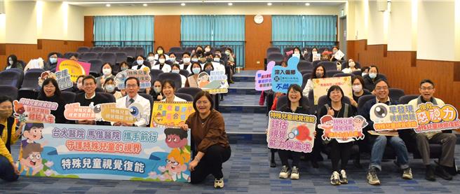 台东马偕医院举办特殊儿童视觉復能研讨会，邀请台大医院特殊需求视觉中心专业团队分享知识与临床经验。（台东马偕医院提供／蔡旻妤台东传真）