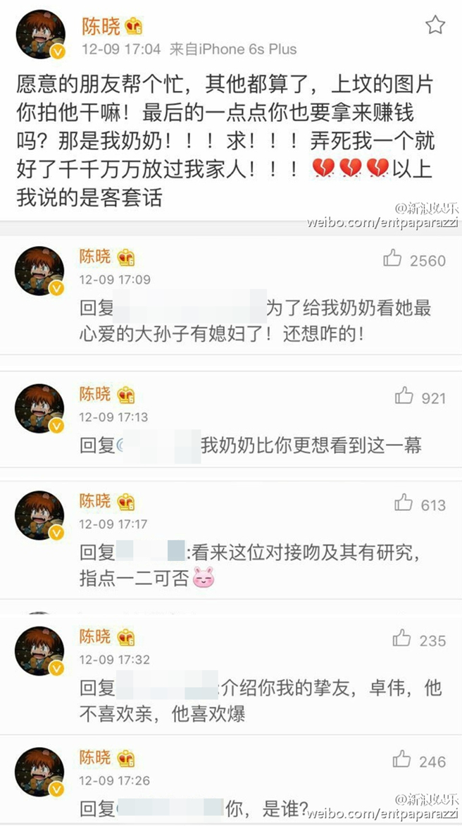 陈晓2015年曾为了陈妍希，亲自回应网友的批评。（陈晓微博）