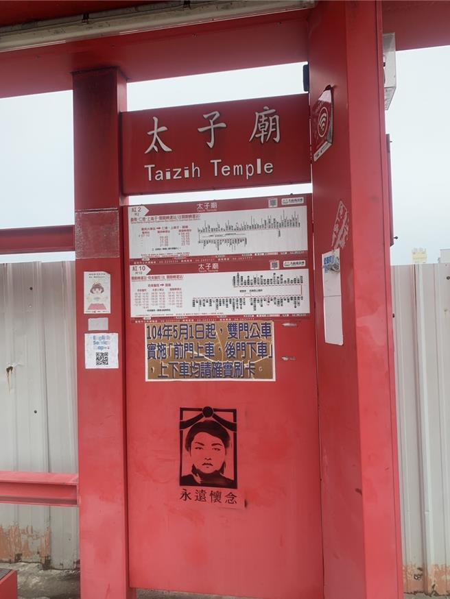 仁德太子廟公車亭遭人塗鴉噴漆告別式遺照，讓等車民眾嚇壞。（郭鴻儀提供／曹婷婷台南傳真）