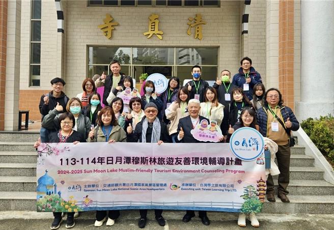 日月潭地区业者参访清真寺，了解伊斯兰宗教文化与穆斯林旅客的需求。（日月潭风管处提供／杨静茹南投传真）