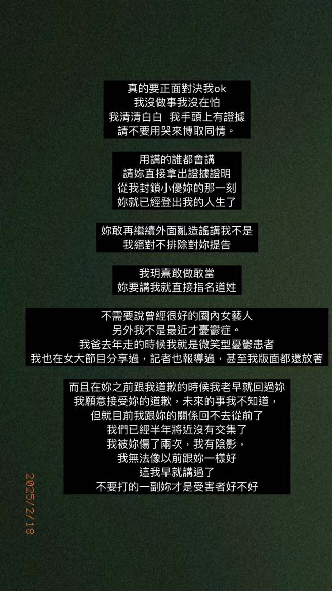玥熹发文喊告小优。（图／翻摄自cookie0258 IG）