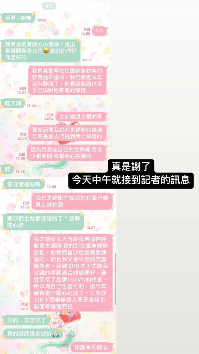 玥熹PO出和记者对话截图。（图／翻摄自cookie0258 IG）