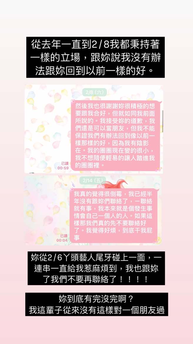 玥熹PO出和小优对话截图。（图／翻摄自cookie0258 IG）