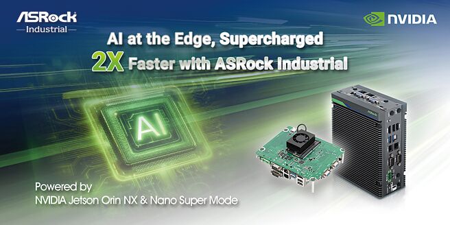 东擎科技iEP-6010E系列全面升级Super Mode技术，不仅强化AI算力，更重新定义AI可能性。图／业者提供