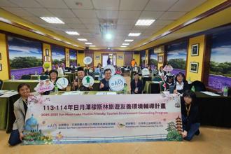 日月潭推動穆斯林友善旅 業者積極培養接待能力