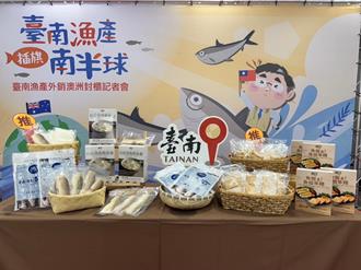 台南虱目魚插旗南半球 鮮魚粥、魚皮、魚板進軍澳洲