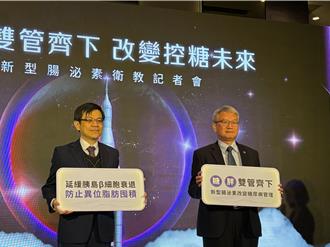 糖尿病年輕化危機！新型腸泌素助擺脫「糖胖」惡循環