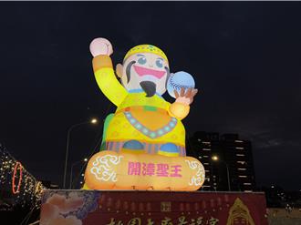 台灣燈會「開漳聖王持球」應援 祈求中華隊旗開得勝