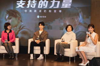 教育部推新霸凌防制影片 林郁婷呼籲旁觀者勇敢伸援手