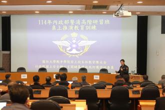 內政國防結合！警消高階研習班建立軍事平台  強化災害防救效能