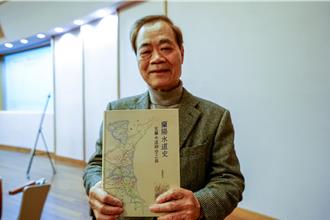 耗時3年！《蘭陽水道史》 喚醒民眾水資源保育意識