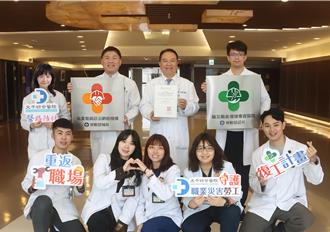 苗县唯一职灾职能復健专责医院 大千获SNQ国家品质标章肯定