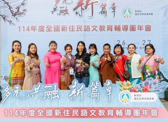 全國新住民語文教育年會登場 推動DEI理念深化多元共融