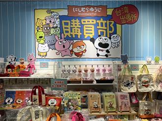 西村裕二快閃店首登台 可愛周邊開賣不到1小時完售