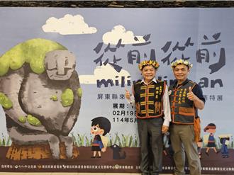 屏東來義鄉部落神話躍然紙上！繪本特展重返排灣族傳奇
