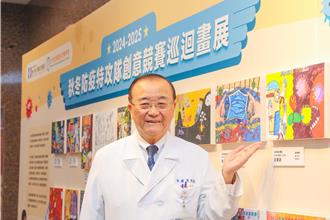 兒童防疫創意畫作巡迴展 新光醫院攜手「防疫特攻隊」登場