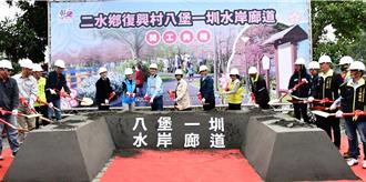 打通彰化二水自行車道斷點 八堡一圳水岸廊道建置工程開工