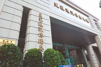 奔腾思潮》NCC新委员提名的三大战略（赖祥蔚）