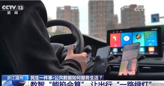 把公共數據資源供出來！央視喊話：可開發用來便民