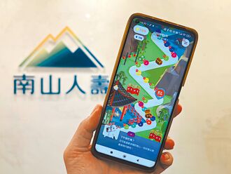 南山人壽提四項每日必行建議