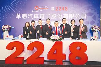 華勝-KY競拍 底價46.3元