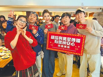 胡瓜扣家產 逼兒回台當兵