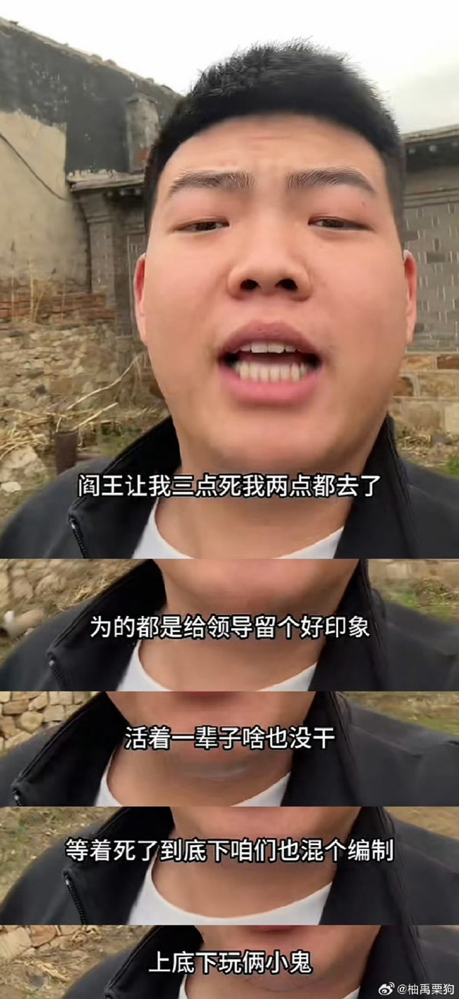 王子墨曾拿阎王开玩笑。（图／翻摄自微博）