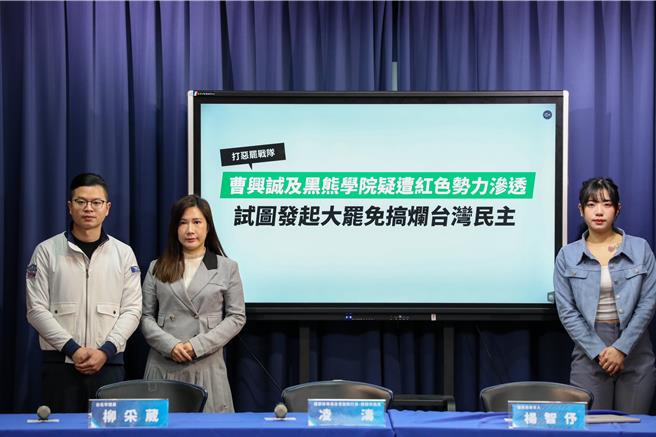国民党质疑黑熊学院遭红色势力渗透，想透过大罢免破坏台湾民主。（图／国民党提供）