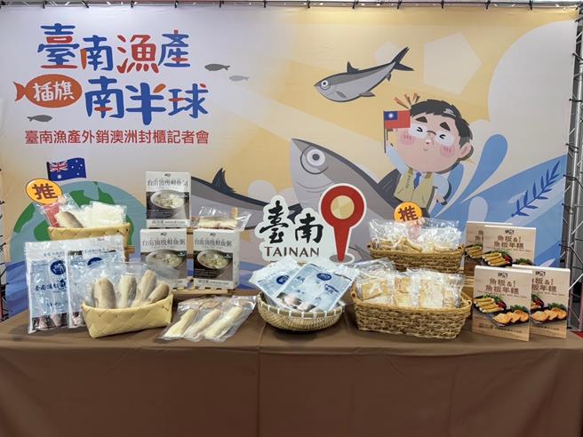 业者表示，此次外销的鲜鱼粥将于超市等通路上架，鱼皮、鱼板等食材将提供餐厅使用。（农业局提供／张毓翎台南传真）
