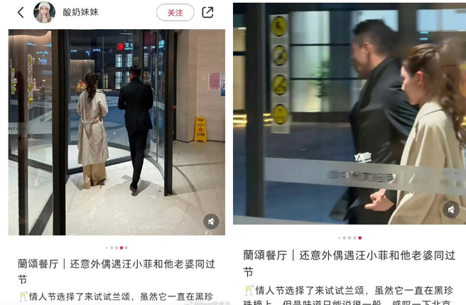 网友偶遇汪小菲带Mandy到北京高级餐厅用餐。（图／翻摄自小红书）