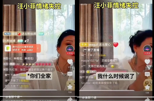 汪小菲之前开骂张兰。（图／翻摄自微博）